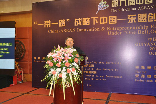 “中心”协办国际学术会议,图为贵州大学副校长宋宝安院士致欢迎辞